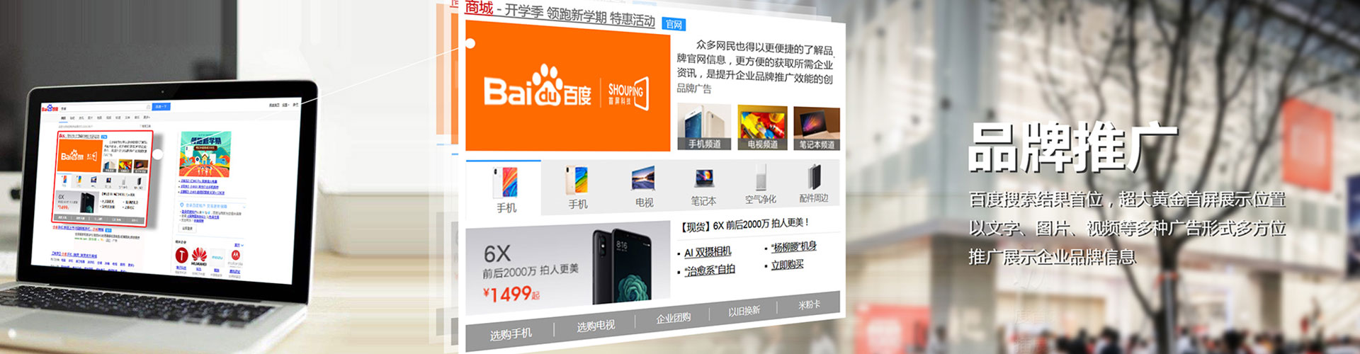 忠县百度竞价